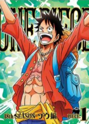 One Piece 18th Season Zou (Silver Mine) วันพีช ซีซั่น 18 โชว